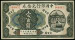 民国七年中国银行兑换劵壹佰圆，天津地名，原装，AVF，早期高面值钞票，非常罕见