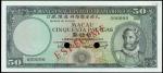 1958年大西洋国海外汇理银行伍拾圆。样张。