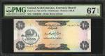 1973年阿拉伯联合酋长国货币局10 迪拉姆。UNITED ARAB EMIRATES. Currency Board. 10 Dirhams, ND (1973). P-3a. PMG Superb