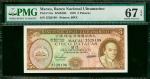 1976年澳门大西洋海外汇理银行5元，编号2529198，PMG 67EPQ