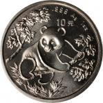 1992年熊猫纪念银币1盎司 近未流通