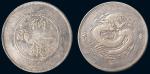 1910年新疆饷银一两银币（LM811）