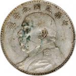 袁世凯像民国九年壹圆粗发 PCGS AU Details CHINA. Dollar, Year 9 (1920).