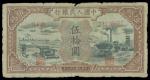 Peoples Bank of China, 1st series renminbi 1948-49, 50yuan, serial number I II III 14138625, Donkey 
