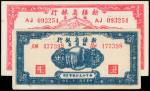 CHINA--PROVINCIAL BANKS. Sinkiang Provincial Bank. 1 Fen & 1 Chiao, 1949. P-S1798 & S1800.