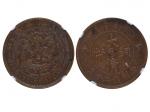 1907年（丁未）户部中“奉”字大清铜币当製钱二十文铜币，NGC XF45BN