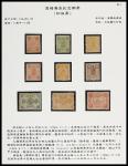 1894年初版慈寿新票全套