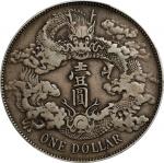 宣统三年大清银币壹圆普通 PCGS VF 35 CHINA. Dollar, Year 3 (1911). Tientsin Mint. Hsuan-tung (Xuantong [Puyi]).