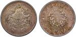 龙凤民国十五年贰角 PCGS AU Details CHINA: Republic, AR 20 cents, year 15 (1926), Y-335, L&M-82, dragon and pe