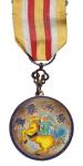 民国时期国民政府二等骑术奖章一枚