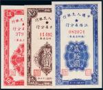 1949年中国人民银行江西省分行临时流通券一组三枚