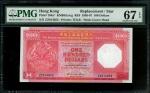 1985年汇丰银行100元，补号ZZ014852，PMG 67EPQ