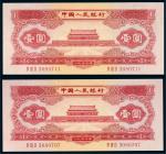 第二版人民币1953年壹圆二枚