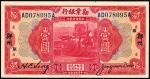 民国十年(1921)，劝业银行，壹圆，郑州，美钞版，全新原票。