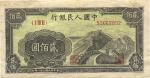 第一版人民币“长城图”贰佰圆，暗记“元”字大东版，日本藏家出品，八五成新