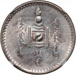 1925年蒙古图格里克银币，NGC AU55, #5778637-018