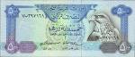United Arab Emirates Central Bank, 500 dirhams, ND (1982), serial number 397161, blue, sparrow-hawk 