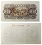1949年第一版人民币 壹万圆。GBPM AU58 20064876