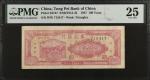 民国三十六年东北银行一佰圆。CHINA--COMMUNIST BANKS. Tung Pei Bank of China. 100 Yuan, 1947. P-S3747. Very Fine 25.