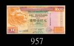 1993年香港上海汇丰银行一仟元，AA113333号。未使用1993 The Hong Kong & Shanghai Banking Corp $1000 (Ma H50), s/n AA11333
