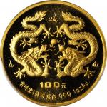 1988年戊辰(龙)年生肖纪念金币1盎司 PCGS Proof 68