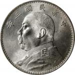 袁世凯像民国三年壹圆三角元 PCGS MS 62 CHINA. Dollar, Year 3 (1914).
