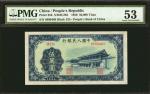 1950年第一版人民币伍万圆 PMG AU 53