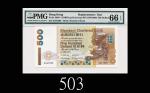 1999年香港渣打银行伍佰圆，少见Z版1999 Standard Chartered Bank $500 (Ma S45), s/n Z047269. PMG EPQ66 Gem UNC