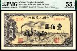 1949年第一版人民币壹佰圆，驮运图，开门原票，PMG 55 EPQ