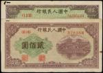 CHINA--PEOPLES REPUBLIC. Peoples Bank of China. 200 Yuan, 1949. P-837a2 & 838a.