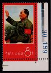 1967年文1招手新票一枚，带右下直角版号纸边，原胶未贴，上品 RMB: 500-1,000      