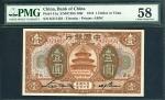 1918年中国银行1元，天津地名，编号K271422，PMG 58