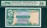 1979年汇丰银行10元，幸运号G/1 111111 PMG58EPQ , 由于字轨上有一个1字，变成了7个1字