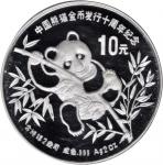 1991年熊猫金币发行10周年纪念银币2盎司 NGC PF 69