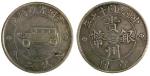 Chinese Coins, China Provincial Issues, Kweichow Province 貴州省: Silver Automobile Dollar, Year 17 (19