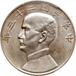 孙像船洋民国23年壹圆普通 PCGS AU Details China-Republic。 "Junk" Dollar， Year 23 (1934)