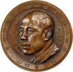 台湾王林纪念铜章。CHINA. Taiwan. Bronze Lin Wang Commemorative Medal, ND. EXTREMELY FINE.