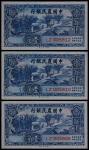 1937年中国农民银行壹角三枚