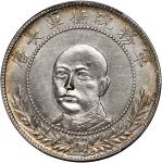 唐继尧像拥护共和三钱六分正像 PCGS XF Details  Yunnan Province, silver 50 cents, ND (1917)