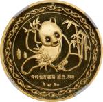1989年纽约第18届国际硬币展销会纪念金章1/4盎司 NGC PF 69 CHINA. 1/4 Ounce Gold Medal, 1989. Panda Series