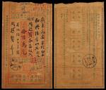 1950年上海寄广东邮资机保价信函