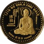 2001年尼泊尔1/10 阿萨菲。新加坡造币厂。NEPAL. 1/10 Asarfi, VS 2058 (2001). Singapore Mint. PCGS PROOF-70 Deep Cameo
