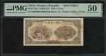 1949年中国人民银行第一版人民币5元「纺织」样票，控号006269，PMG 50，有书写及有渍