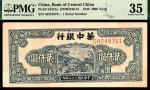 民国三十七年（1948年）华中银行贰仟圆，蓝色桥景图，前双字轨，PMG35