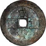 清代咸丰宝昌当五十 中乾 古 XF82 CHINA. Qing Dynasty. Jiangxi. 50 Cash, ND (ca. 1855-60)