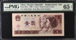 1980-1996年第四版人民币壹角至壹佰圆。十四枚。替补券。CHINA--PEOPLES REPUBLIC. Lot of (14). Peoples Bank of China. 1 Jiao t