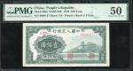 1948年中国人民银行第一版人民币100元「万寿山」，编号I III II 0900187，PMG 50