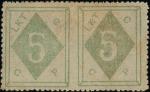 1899年威海䘙跑差邮局第二版邮票; 五分票, 绿色, 横相连中缝漏齿变体新票, 无背胶. 罕见.