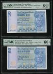 1981年渣打银行50元（狮子踩波）连号2枚，编号B761033-034，均评PMG66EPQ