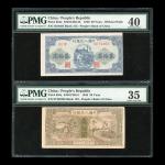 1948-49年一版人民币20元2枚一组，包括「推煤车」及「驴子与火车」，分别评PMG40(微修及褪色）及35 (褪色)